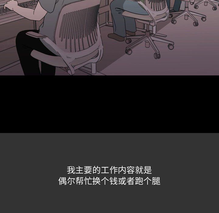 《情事物语Honey》漫画 第8話