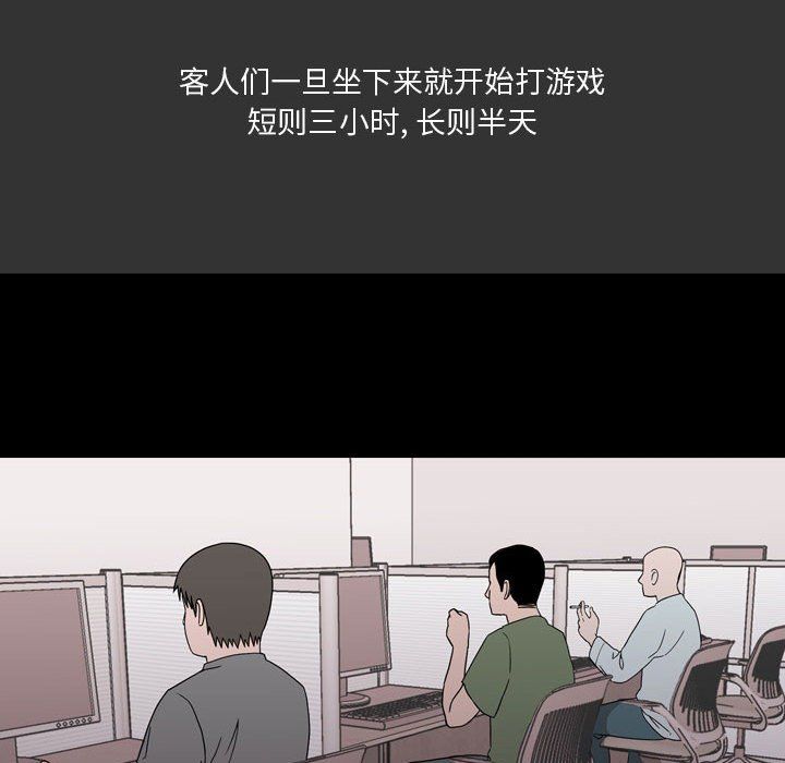 《情事物语Honey》漫画 第8話