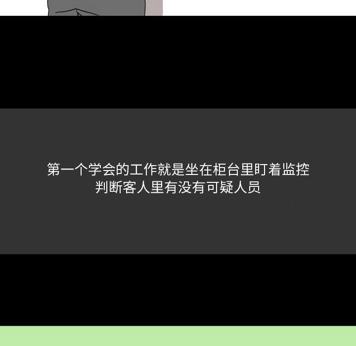 《情事物语Honey》漫画 第8話