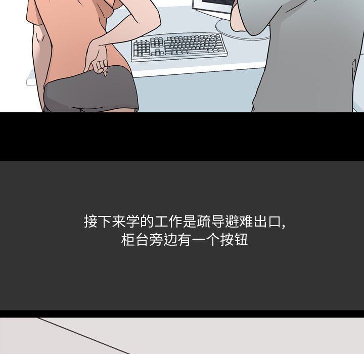 《情事物语Honey》漫画 第8話