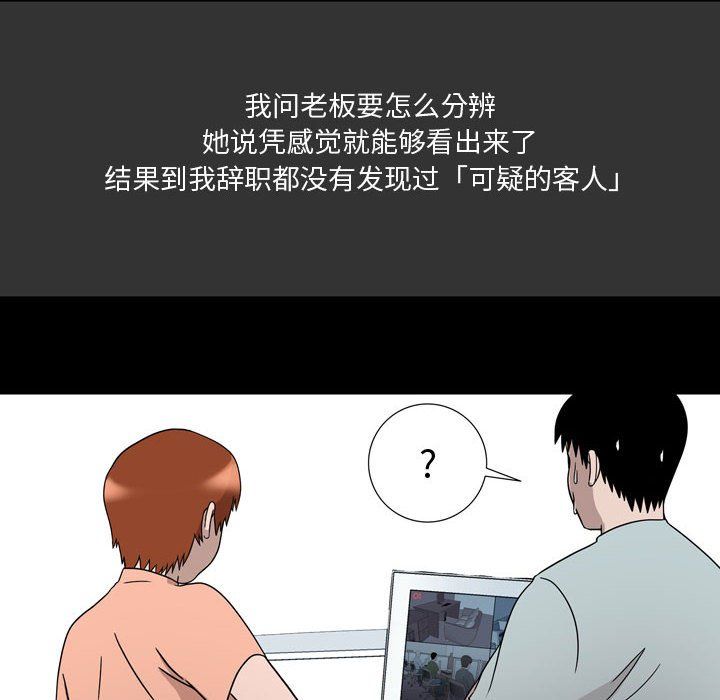 《情事物语Honey》漫画 第8話