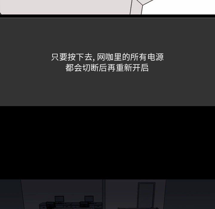 《情事物语Honey》漫画 第8話