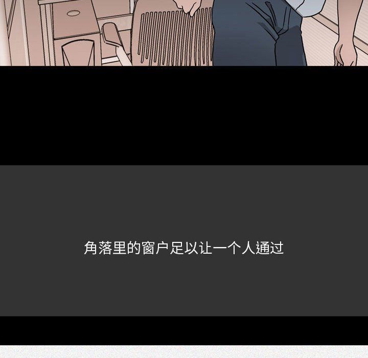 《情事物语Honey》漫画 第8話