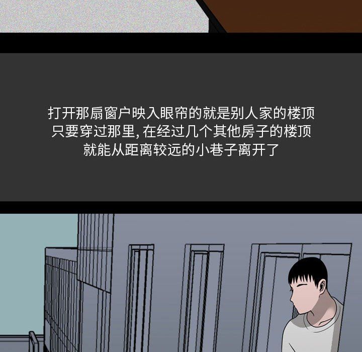 《情事物语Honey》漫画 第8話