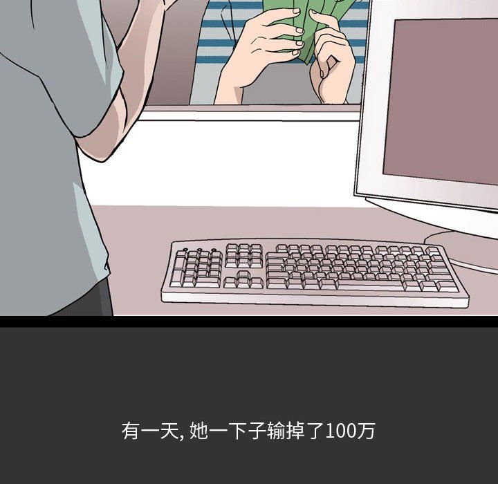 《情事物语Honey》漫画 第8話