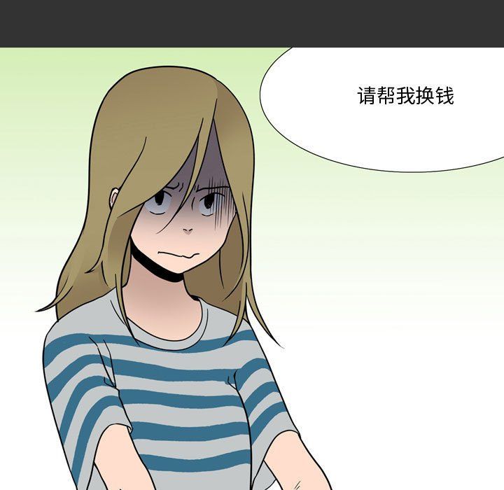 《情事物语Honey》漫画 第8話