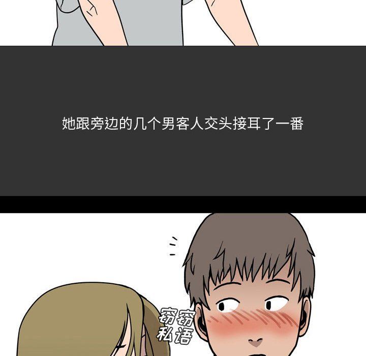 《情事物语Honey》漫画 第8話