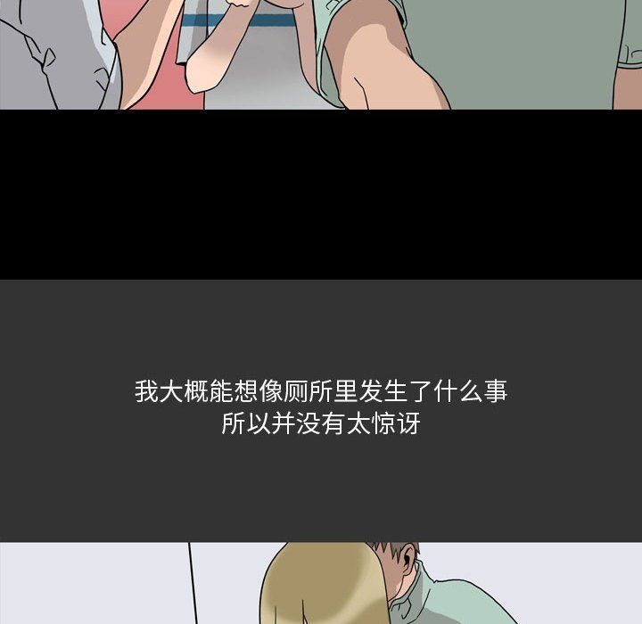 《情事物语Honey》漫画 第8話