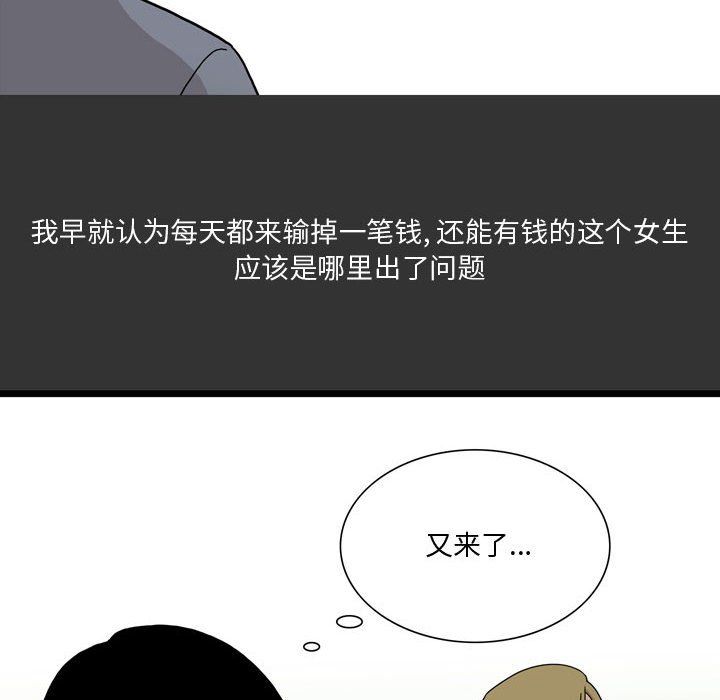 《情事物语Honey》漫画 第8話
