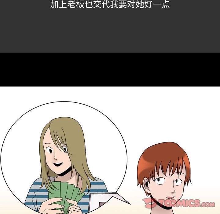 《情事物语Honey》漫画 第8話