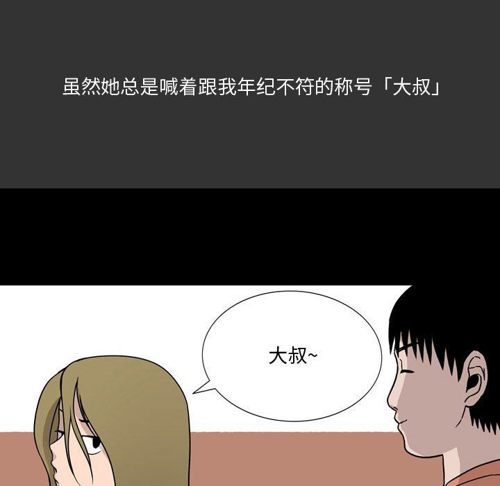 《情事物语Honey》漫画 第8話