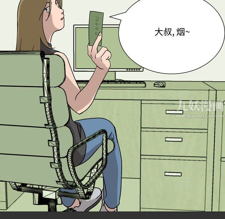 《情事物语Honey》漫画 第8話