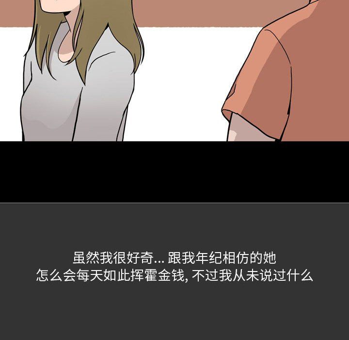 《情事物语Honey》漫画 第8話