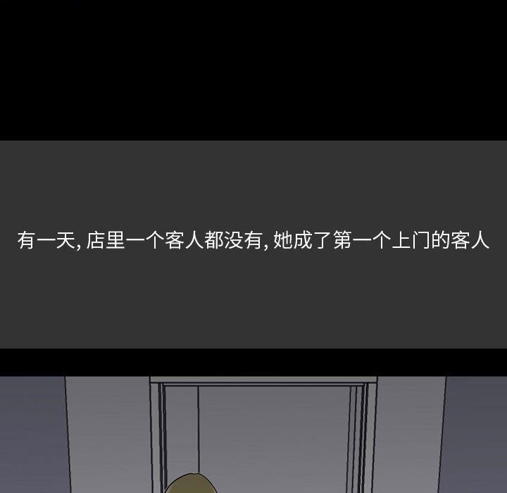 《情事物语Honey》漫画 第8話