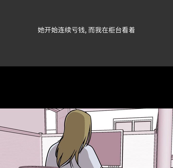 《情事物语Honey》漫画 第8話