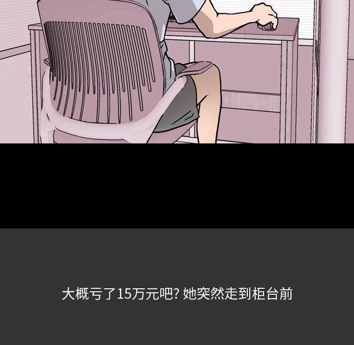 《情事物语Honey》漫画 第8話