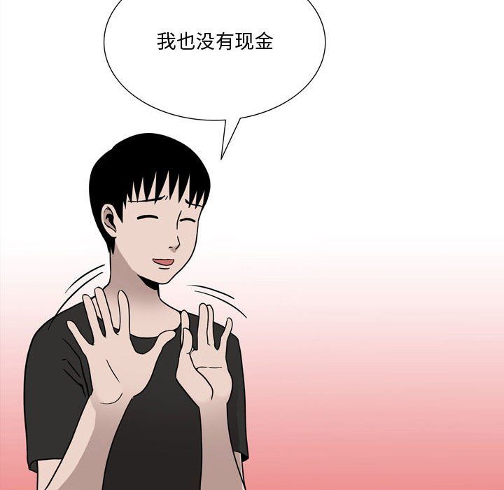 《情事物语Honey》漫画 第8話