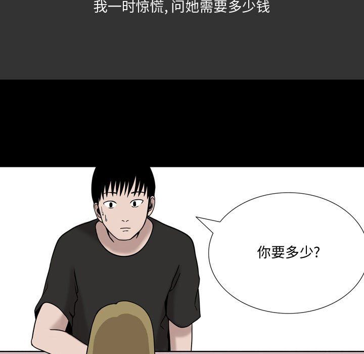 《情事物语Honey》漫画 第8話