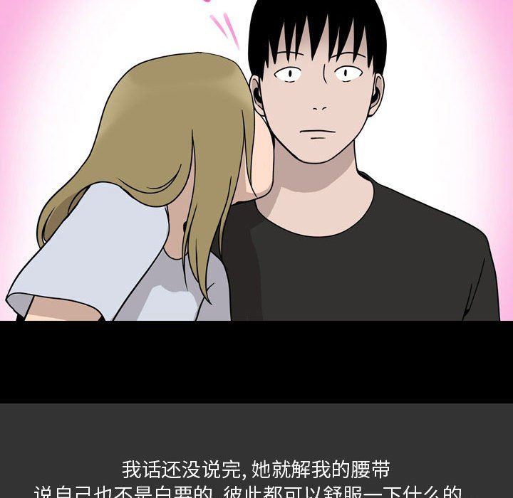《情事物语Honey》漫画 第8話