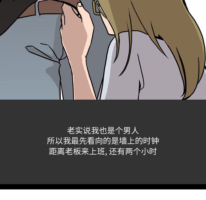 《情事物语Honey》漫画 第8話
