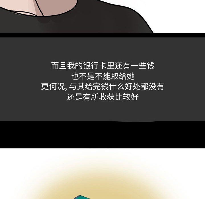 《情事物语Honey》漫画 第8話