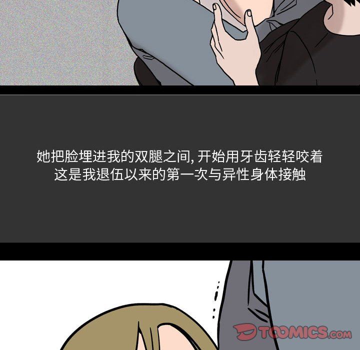 《情事物语Honey》漫画 第8話