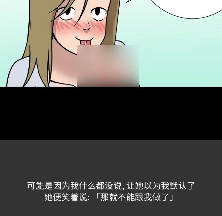《情事物语Honey》漫画 第8話