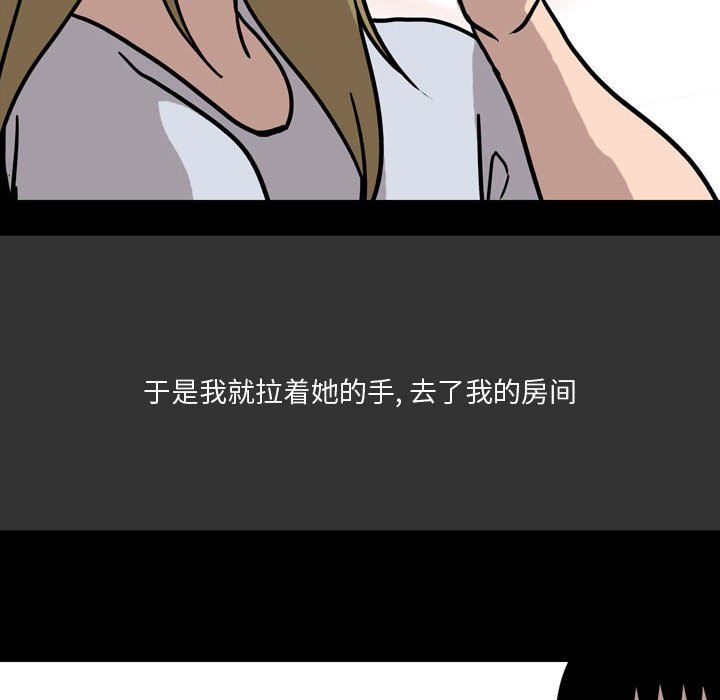 《情事物语Honey》漫画 第8話