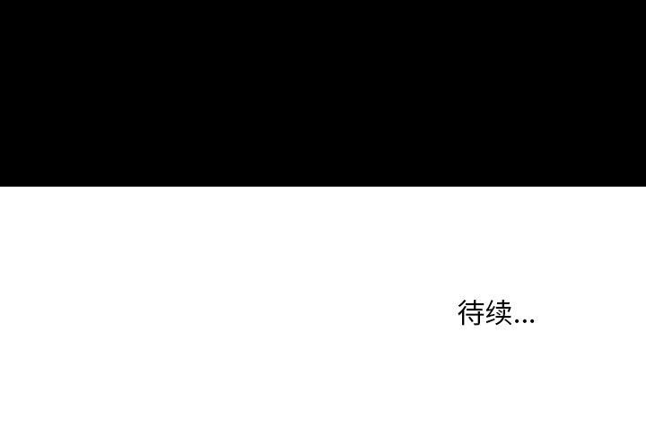 《情事物语Honey》漫画 第8話