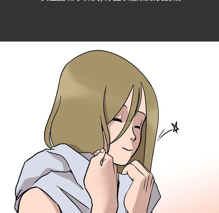 《情事物语Honey》漫画 第9話