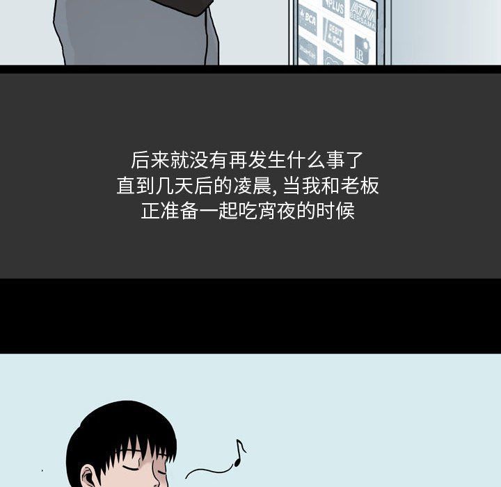 《情事物语Honey》漫画 第9話