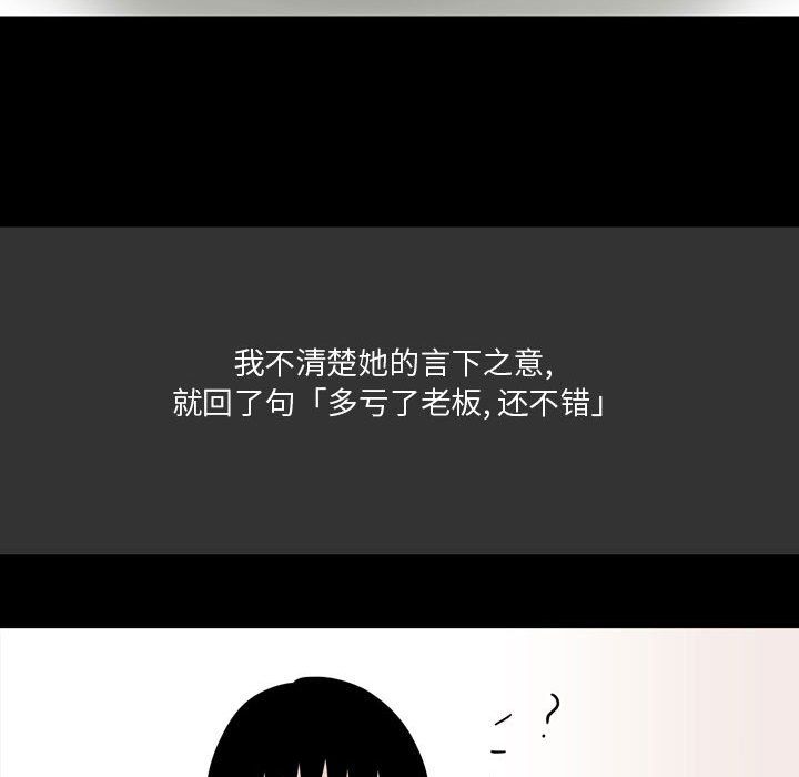 《情事物语Honey》漫画 第9話