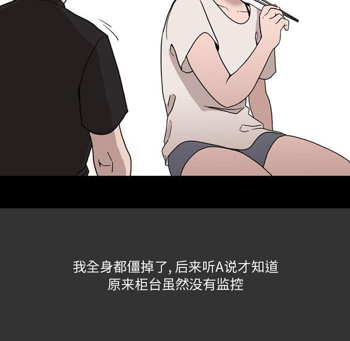 《情事物语Honey》漫画 第9話