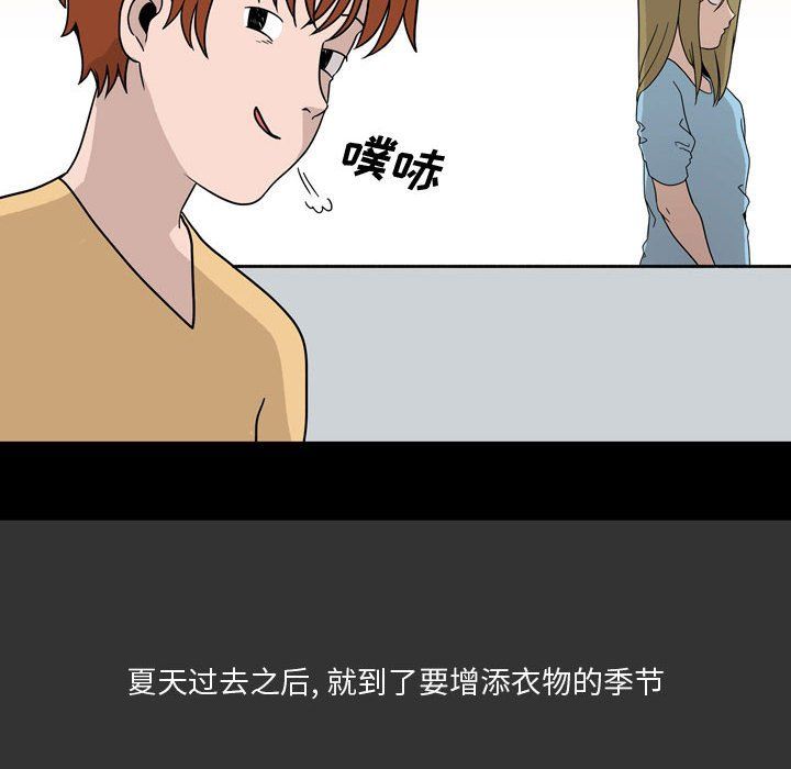 《情事物语Honey》漫画 第9話
