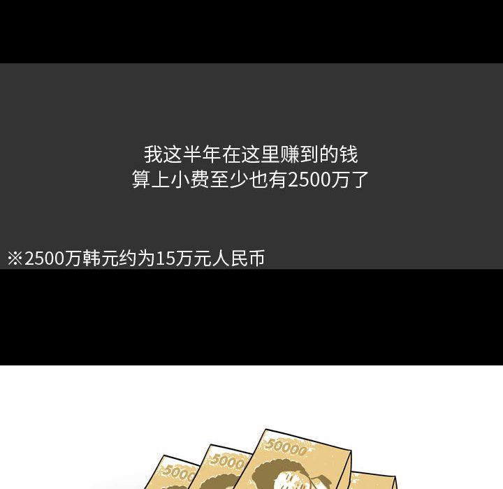 《情事物语Honey》漫画 第9話