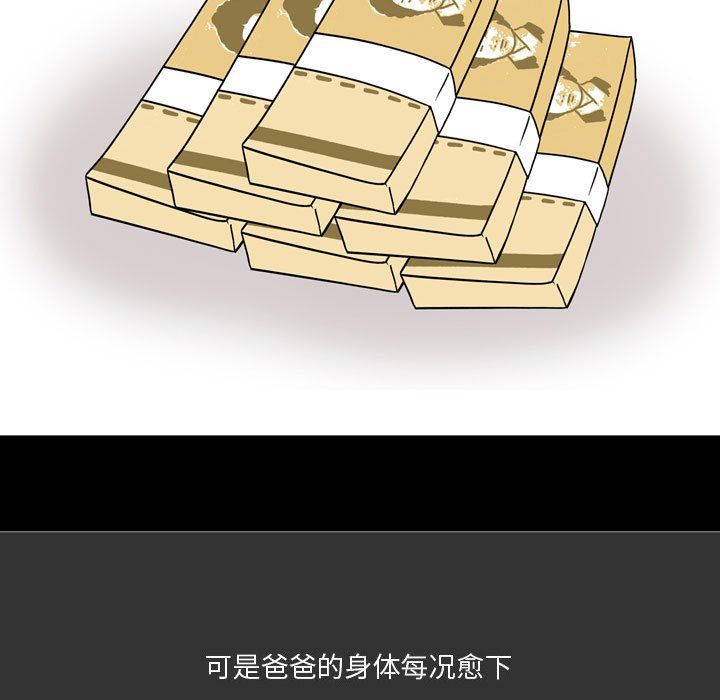 《情事物语Honey》漫画 第9話