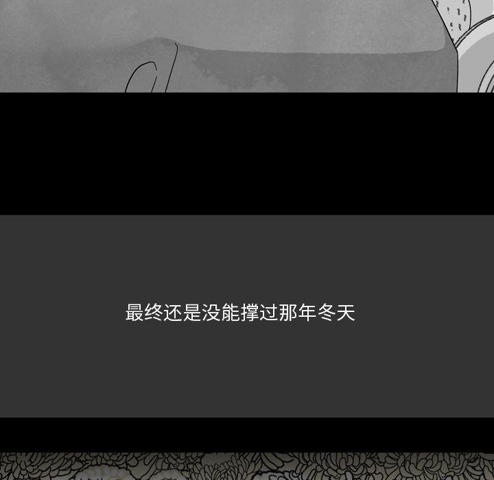 《情事物语Honey》漫画 第9話