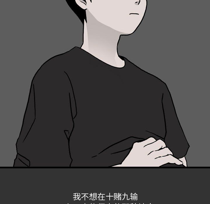 《情事物语Honey》漫画 第9話