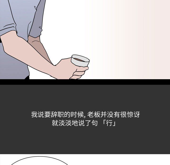 《情事物语Honey》漫画 第9話