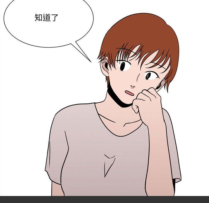《情事物语Honey》漫画 第9話