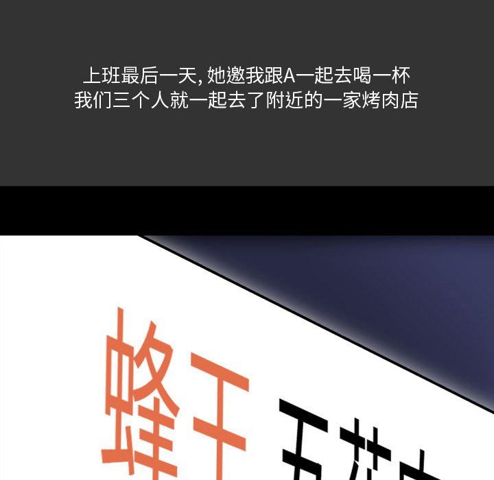《情事物语Honey》漫画 第9話