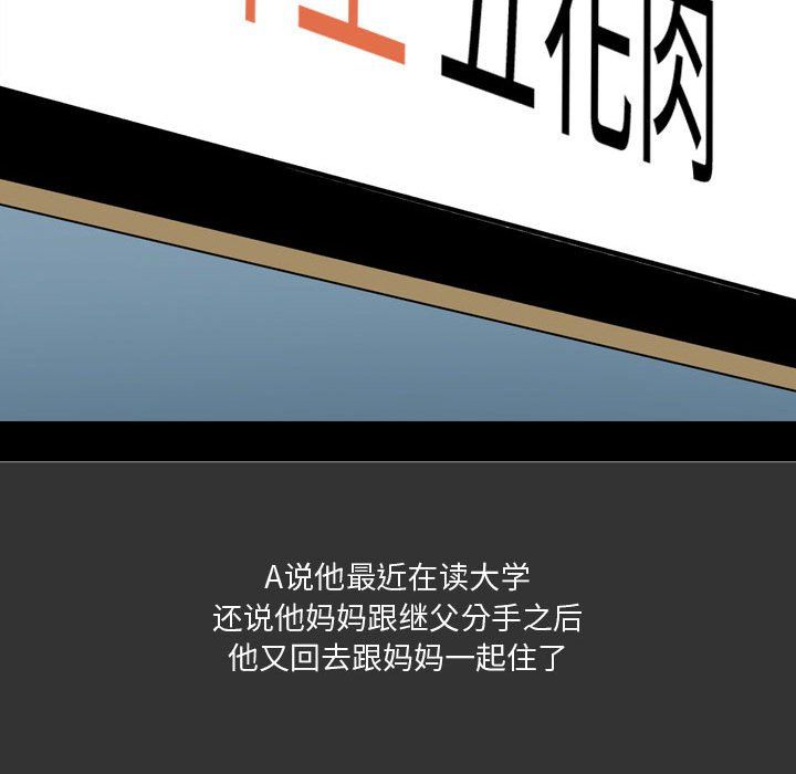 《情事物语Honey》漫画 第9話