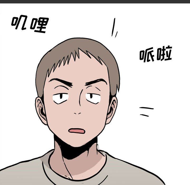 《情事物语Honey》漫画 第9話