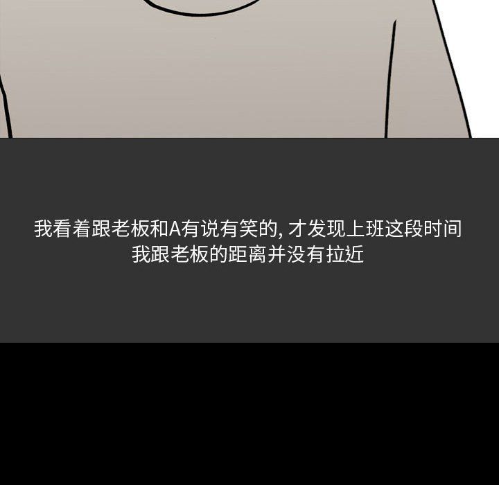 《情事物语Honey》漫画 第9話