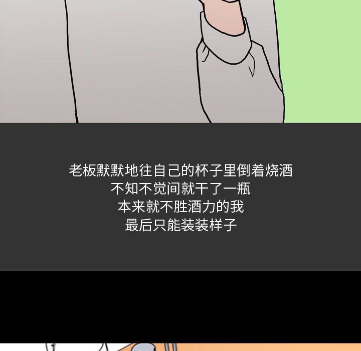 《情事物语Honey》漫画 第9話