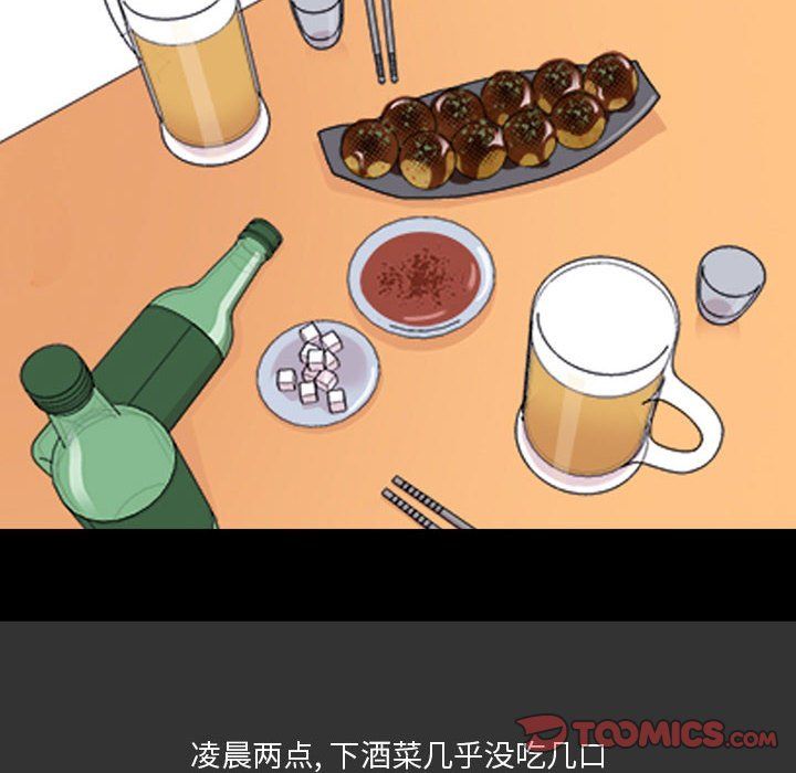 《情事物语Honey》漫画 第9話
