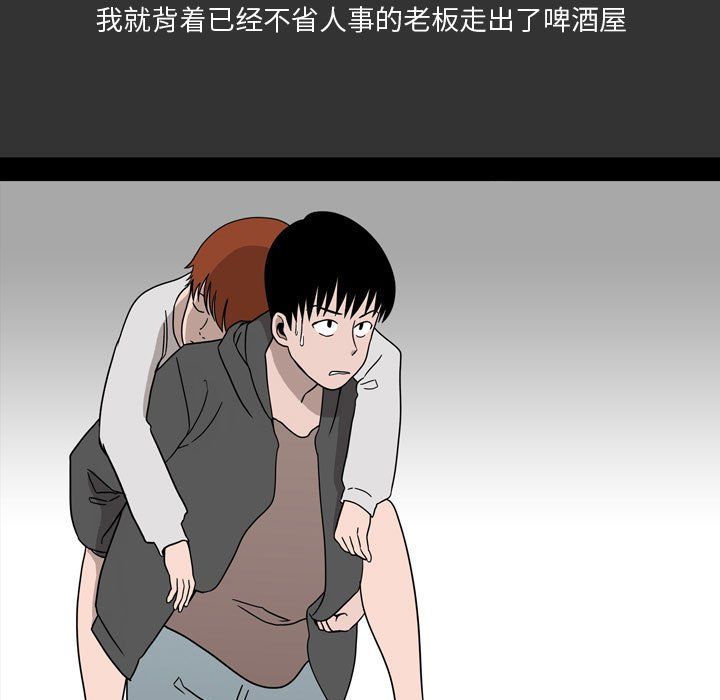 《情事物语Honey》漫画 第9話