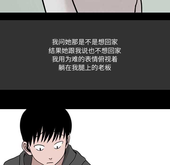 《情事物语Honey》漫画 第9話