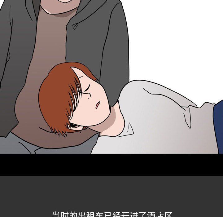 《情事物语Honey》漫画 第9話