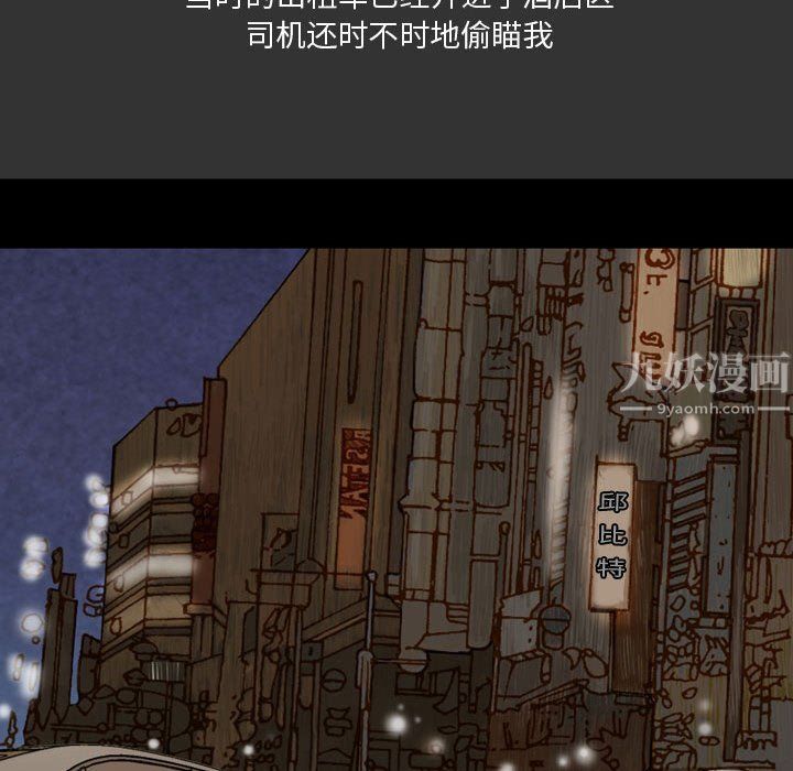 《情事物语Honey》漫画 第9話